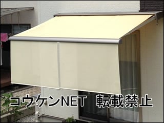 愛知県Ｙ様 オーニング施工例