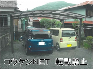 神奈川県Ｏ様 カーブポートシグマⅢ 2台用 施工例