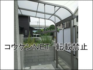 鹿児島県Ｎ様 テラス屋根施工例