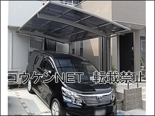 鹿児島県Ｎ様 カーブポートシグマⅢ 1台用 施工例