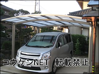 千葉県Ｔ様 カーブポートシグマⅢ 2台用 施工例