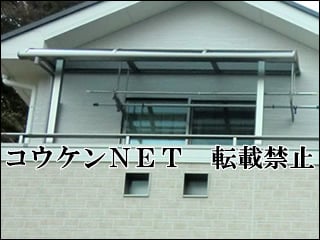 和歌山県Ｙ様 テラス屋根施工例