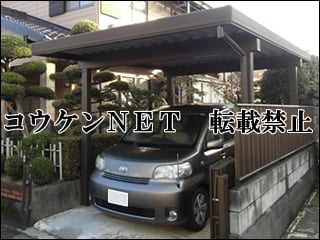 滋賀県Ｕ様 テリオスポートⅢ 3000 施工例