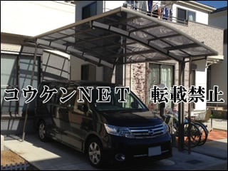 千葉県Ｉ様 カーポート施工例