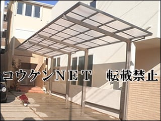 愛知県Ｏ様 レークポートシグマⅢ 2台用 縦連棟（1+1台） 施工例