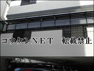 大阪府Ｋ様 テラス屋根施工例