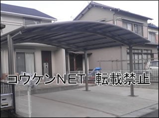愛知県Ｔ様 カーポート施工例