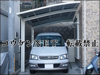 神奈川県Ｋ様 カーブポートシグマⅢ 1台用 施工例