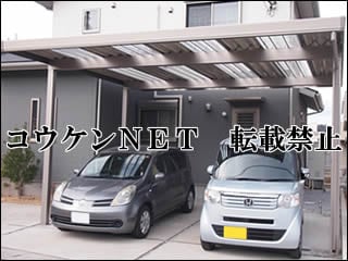 宮崎県Ｍ様 テリオスポートⅢ 900 施工例