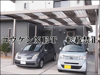 宮崎県Ｍ様 カーポート施工例