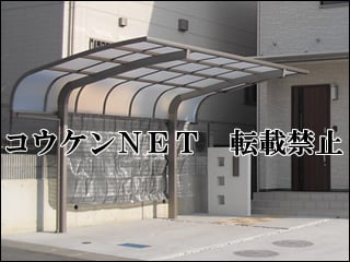 広島県Ｍ様 カーポート施工例