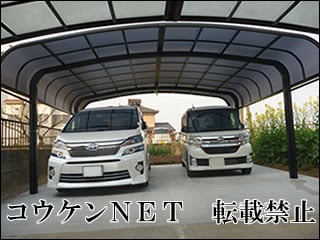 埼玉県Ｈ様 テールポートシグマⅢ 2台用 施工例