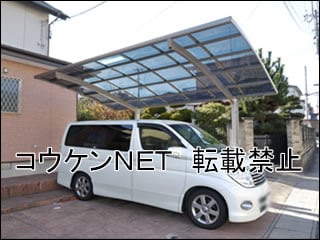 福島県Ｈ様 カーブポートシグマⅢ 1台用 施工例