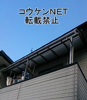 三重県Ａ様 テラス屋根施工例