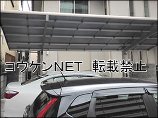 大阪府Ｎ様 カーポート施工例