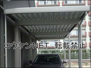 新潟県Ｎ様 カーポート施工例
