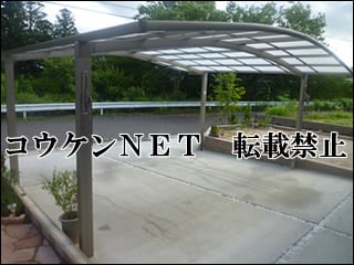 福島県Ｋ様 カーポート施工例