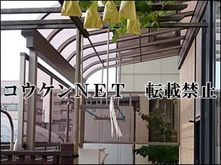 石川県Ｉ様 ライザーテラスⅡ R型 3000タイプ テラス 施工例