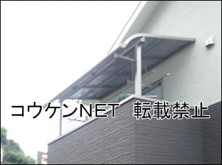 山口県Ｔ様 テラス屋根施工例