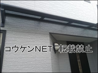 埼玉県Ｉ様 テラス屋根施工例