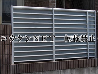 神奈川県Ｋ様 サニーブリーズフェンス S型 施工例