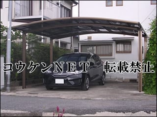 兵庫県Ｋ様 カーブポートシグマⅢ 2台用 施工例