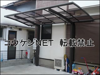 大阪府Ｈ様 カーブポートシグマⅢ ミニ 施工例