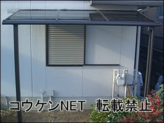 愛知県Ｔ様 テラス屋根施工例