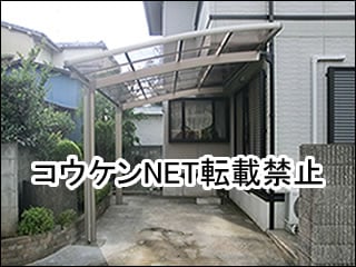 千葉県Ｎ様 カーブポートシグマⅢ 1台用 施工例