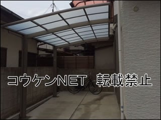 大阪府Ｓ様 カーポート施工例