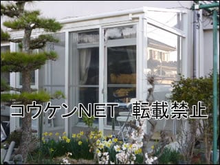 広島県Ｙ様 サンルーム施工例