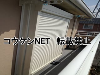 千葉県Ｓ様 窓シャッター施工例