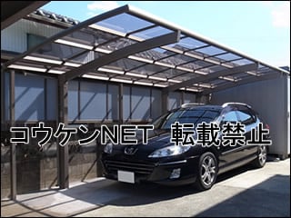 徳島県Ｏ様 カーポート施工例