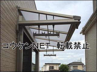 埼玉県Ｍ様 テラス屋根施工例