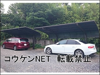 宮城県Ｉ様 カーポート施工例