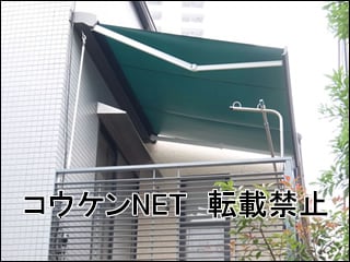 東京都Ｈ様 彩風 C型 手動 施工例
