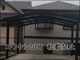 神奈川県Ｋ様 カーポート施工例