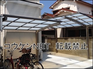 大阪府Ｎ様 カーポート施工例