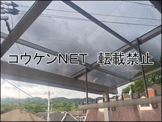 兵庫県Ｋ様 テラス屋根施工例