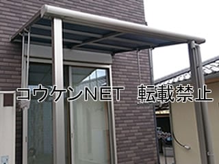 広島県Ｋ様 カーポート施工例