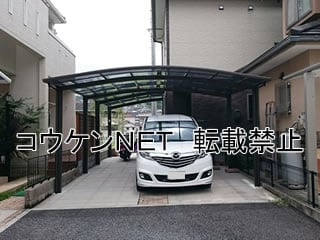 広島県Ｋ様 カーブポートシグマⅢ 2台用 施工例