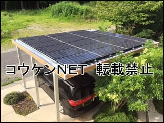 茨城県Ｍ様 カーポート施工例