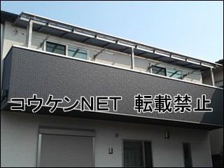 神奈川県大和市Ｙ様 パワーアルファ L型 900タイプ バルコニー 施工例