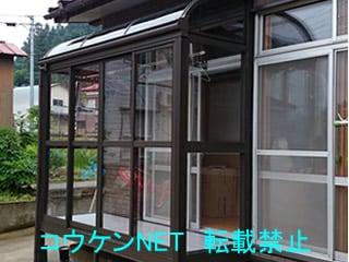 新潟県Ｙ様 サンルーム施工例