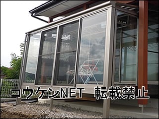 長野県Ｓ様 サンルーム施工例