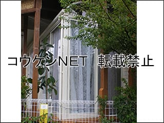 神奈川県Ｔ様 サンルーム施工例