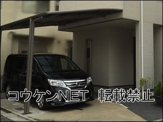 兵庫県西宮市Ｙ様 ルーフポートシグマⅢ 施工例