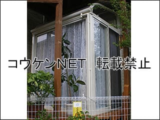 神奈川県Ｔ様 サンルーム施工例