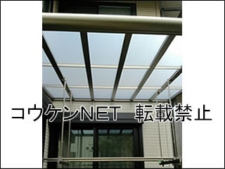 京都府Ｔ様 パワーアルファ F型 テラス 施工例