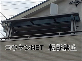 愛知県名古屋市Ｋ様 ライザーテラスⅡ R型 600タイプ バルコニー 施工例